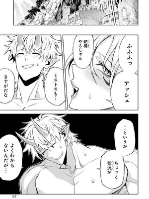 [稲下竹刀 正璽] 転生したら序盤で死ぬ中ボスだった－ヒロイン眷属化で生き残る－ 7巻 (デジタル版ガンガンコミックスONLINE)_099