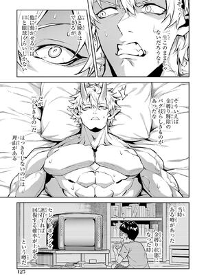 [稲下竹刀 正璽] 転生したら序盤で死ぬ中ボスだった－ヒロイン眷属化で生き残る－ 7巻 (デジタル版ガンガンコミックスONLINE)_127