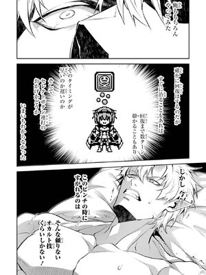 [稲下竹刀 正璽] 転生したら序盤で死ぬ中ボスだった－ヒロイン眷属化で生き残る－ 7巻 (デジタル版ガンガンコミックスONLINE)_128