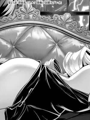 [稲下竹刀 正璽] 転生したら序盤で死ぬ中ボスだった－ヒロイン眷属化で生き残る－ 7巻 (デジタル版ガンガンコミックスONLINE)_135