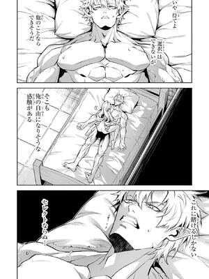 [稲下竹刀 正璽] 転生したら序盤で死ぬ中ボスだった－ヒロイン眷属化で生き残る－ 7巻 (デジタル版ガンガンコミックスONLINE)_136