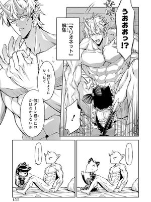 [稲下竹刀 正璽] 転生したら序盤で死ぬ中ボスだった－ヒロイン眷属化で生き残る－ 7巻 (デジタル版ガンガンコミックスONLINE)_155