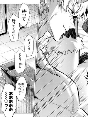 [稲下竹刀 正璽] 転生したら序盤で死ぬ中ボスだった－ヒロイン眷属化で生き残る－ 7巻 (デジタル版ガンガンコミックスONLINE)_159