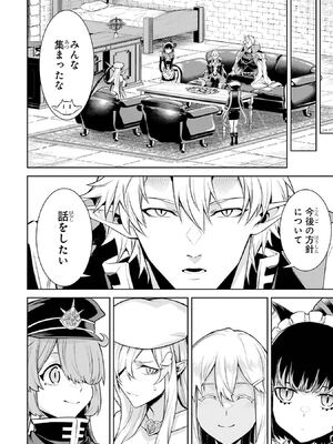 [稲下竹刀 正璽] 転生したら序盤で死ぬ中ボスだった－ヒロイン眷属化で生き残る－ 7巻 (デジタル版ガンガンコミックスONLINE)_160