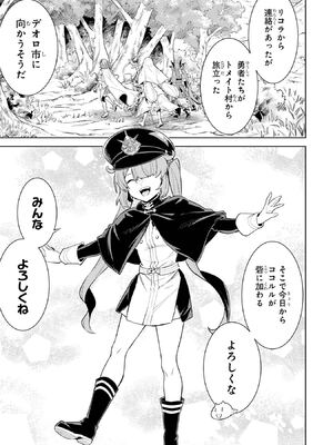 [稲下竹刀 正璽] 転生したら序盤で死ぬ中ボスだった－ヒロイン眷属化で生き残る－ 7巻 (デジタル版ガンガンコミックスONLINE)_161