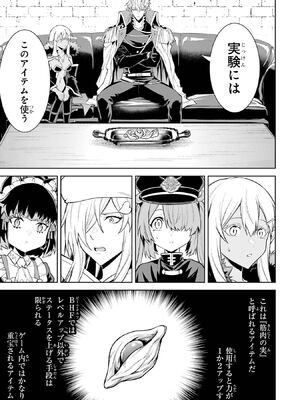 [稲下竹刀 正璽] 転生したら序盤で死ぬ中ボスだった－ヒロイン眷属化で生き残る－ 7巻 (デジタル版ガンガンコミックスONLINE)_165