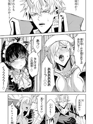 [稲下竹刀 正璽] 転生したら序盤で死ぬ中ボスだった－ヒロイン眷属化で生き残る－ 7巻 (デジタル版ガンガンコミックスONLINE)_171