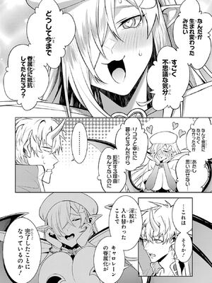 [稲下竹刀 正璽] 転生したら序盤で死ぬ中ボスだった－ヒロイン眷属化で生き残る－ 7巻 (デジタル版ガンガンコミックスONLINE)_174