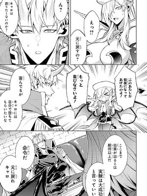 [稲下竹刀 正璽] 転生したら序盤で死ぬ中ボスだった－ヒロイン眷属化で生き残る－ 7巻 (デジタル版ガンガンコミックスONLINE)_177