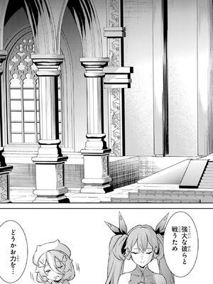 [稲下竹刀 正璽] 転生したら序盤で死ぬ中ボスだった－ヒロイン眷属化で生き残る－ 7巻 (デジタル版ガンガンコミックスONLINE)_185