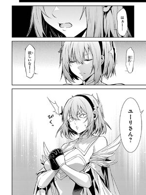 [稲下竹刀 正璽] 転生したら序盤で死ぬ中ボスだった－ヒロイン眷属化で生き残る－ 7巻 (デジタル版ガンガンコミックスONLINE)_186