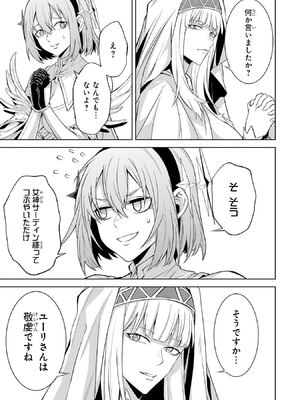 [稲下竹刀 正璽] 転生したら序盤で死ぬ中ボスだった－ヒロイン眷属化で生き残る－ 7巻 (デジタル版ガンガンコミックスONLINE)_187