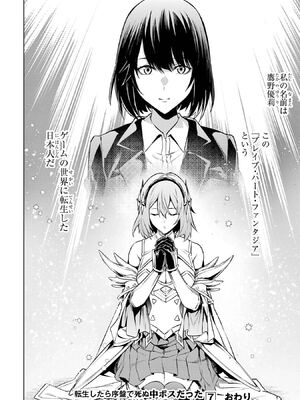 [稲下竹刀 正璽] 転生したら序盤で死ぬ中ボスだった－ヒロイン眷属化で生き残る－ 7巻 (デジタル版ガンガンコミックスONLINE)_190