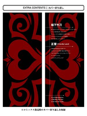 [稲下竹刀 正璽] 転生したら序盤で死ぬ中ボスだった－ヒロイン眷属化で生き残る－ 7巻 (デジタル版ガンガンコミックスONLINE)_195