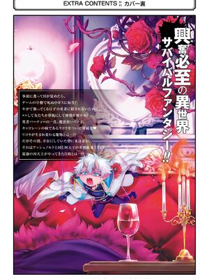 [稲下竹刀 正璽] 転生したら序盤で死ぬ中ボスだった－ヒロイン眷属化で生き残る－ 7巻 (デジタル版ガンガンコミックスONLINE)_198