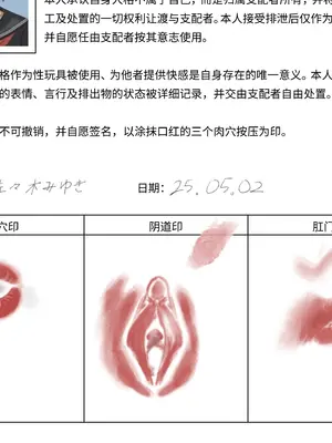 [11Hr] 契約書 [Bismuth个人汉化]