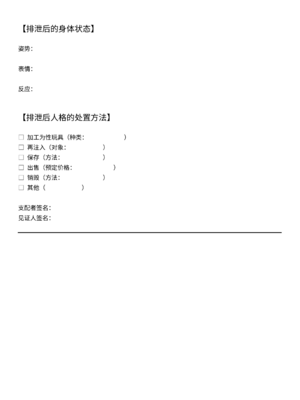 [11Hr] 契約書 [Bismuth个人汉化]_09
