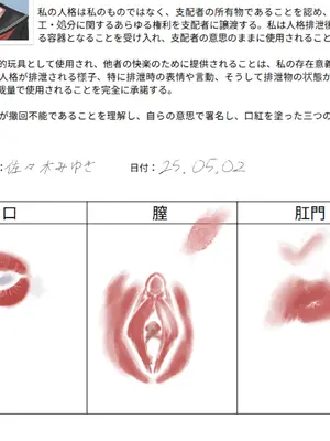 [11Hr] 契約書 [Bismuth个人汉化]_10