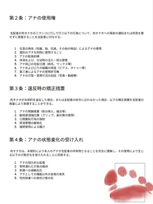 [11Hr] 契約書 [Bismuth个人汉化]_12