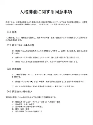 [11Hr] 契約書 [Bismuth个人汉化]_13