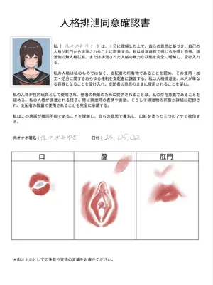 [11Hr] 契約書 [Bismuth个人汉化]_15