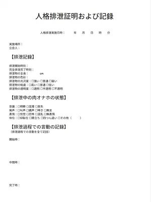 [11Hr] 契約書 [Bismuth个人汉化]_17