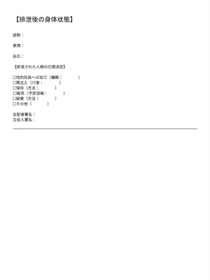 [11Hr] 契約書 [Bismuth个人汉化]_18