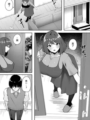 [すかいれーだー]あの頃と重ねて ～彼女の母親は僕が一番抜いた人～ [中国翻訳]_03