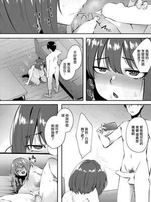 [すかいれーだー]あの頃と重ねて ～彼女の母親は僕が一番抜いた人～ [中国翻訳]_10