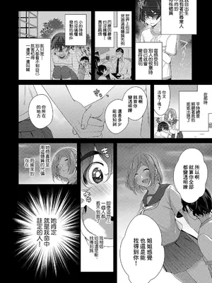 [びん美] 見ているよ [中国翻訳]_02