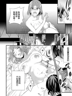 [びん美] 見ているよ [中国翻訳]_04