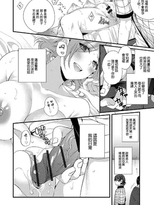 [びん美] 見ているよ [中国翻訳]_06