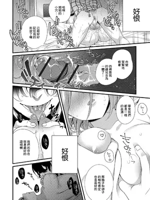 [びん美] 見ているよ [中国翻訳]_08