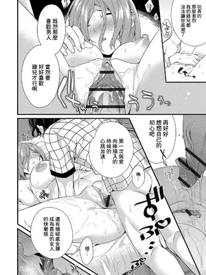 [びん美] 見ているよ [中国翻訳]_10