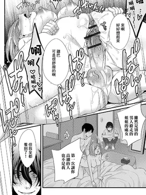 [びん美] 見ているよ [中国翻訳]_12