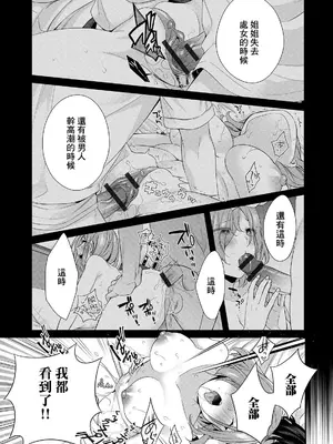 [びん美] 見ているよ [中国翻訳]_13