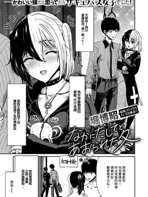 [堀博昭] なかにだしてとあおられた冬 [中国翻訳]