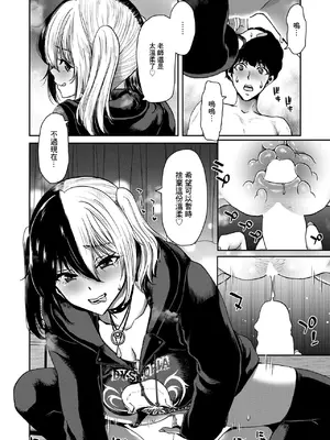 [堀博昭] なかにだしてとあおられた冬 [中国翻訳]_04