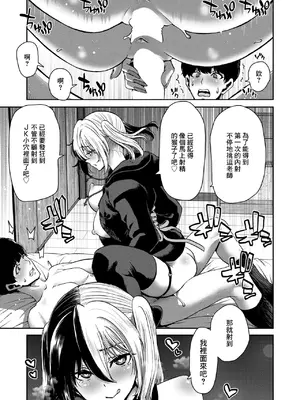 [堀博昭] なかにだしてとあおられた冬 [中国翻訳]_05