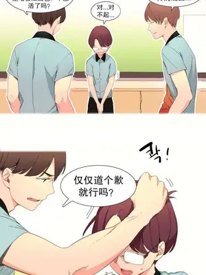 我統治的世界 A World that I Rule 1-41話[完結]_001008