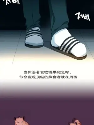 我統治的世界 A World that I Rule 1-41話[完結]_001009