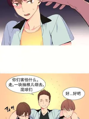 我統治的世界 A World that I Rule 1-41話[完結]_001011