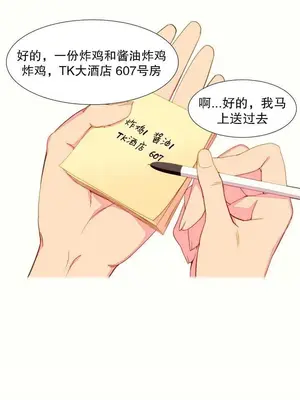 我統治的世界 A World that I Rule 1-41話[完結]_001014