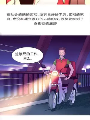 我統治的世界 A World that I Rule 1-41話[完結]_001015