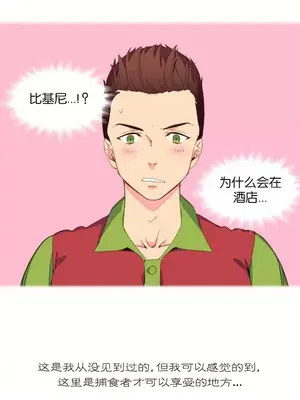 我統治的世界 A World that I Rule 1-41話[完結]_001017