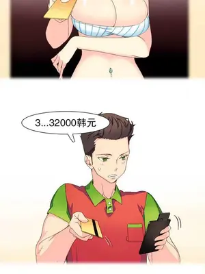 我統治的世界 A World that I Rule 1-41話[完結]_001018