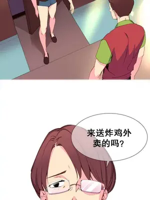 我統治的世界 A World that I Rule 1-41話[完結]_001021