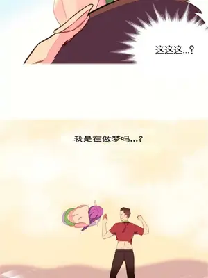 我統治的世界 A World that I Rule 1-41話[完結]_002020