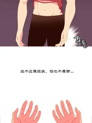 我統治的世界 A World that I Rule 1-41話[完結]_003009