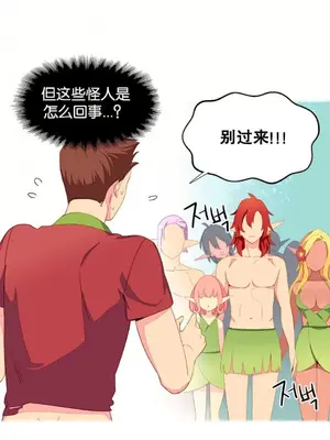 我統治的世界 A World that I Rule 1-41話[完結]_003011